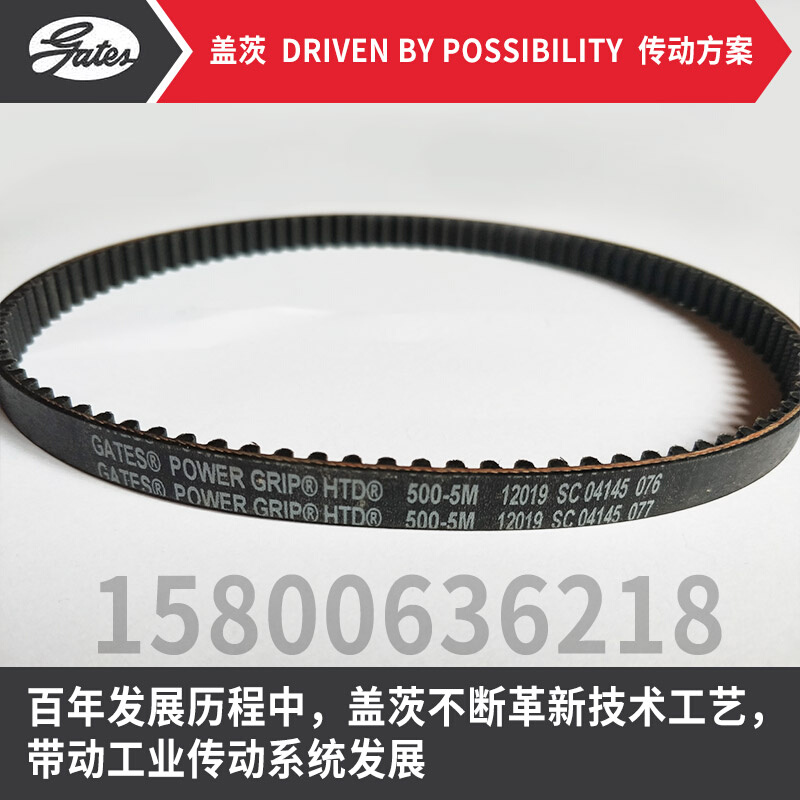 美国 PowerGrip同步带HTD5M-580 5M-585 5M-590 5M-600