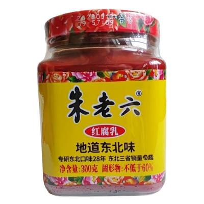 东北朱老六红方300g朱老六红腐乳火锅调料豆腐乳下饭菜拍5瓶包邮