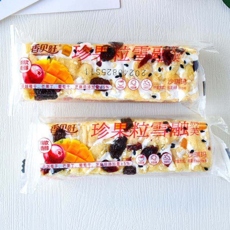 香贝旺沙琪玛珍果粒雪融奶芙萨其马小包软糯糕点心休闲零食小吃,零食/坚果/特产,沙琪玛,淘宝优惠券,粉丝福利购,淘宝优惠卷