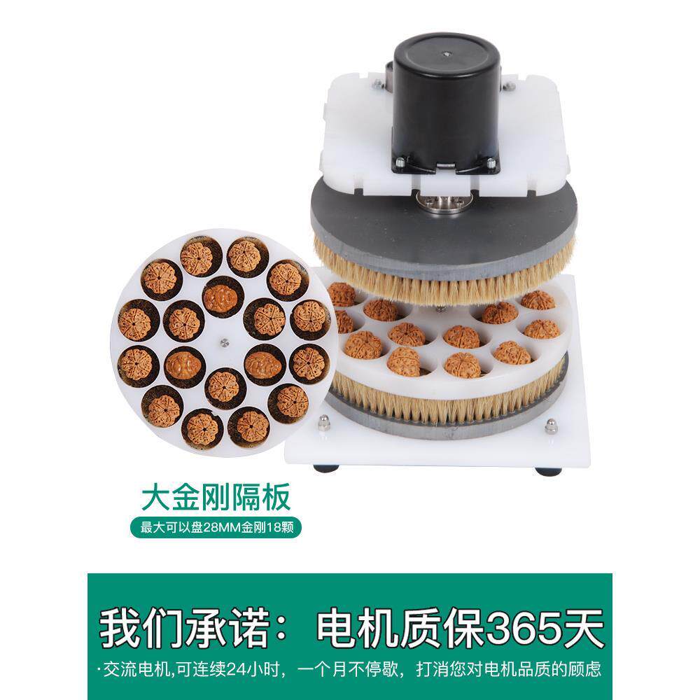 全自动盘珠机佛珠抛光机盘珠器文玩包浆电动刷核桃机器刷金刚神
