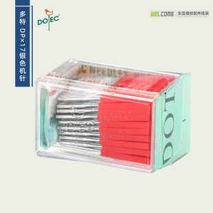 17双针车电脑花样车针DP17 现货机针同步车花样机厚料车用DP