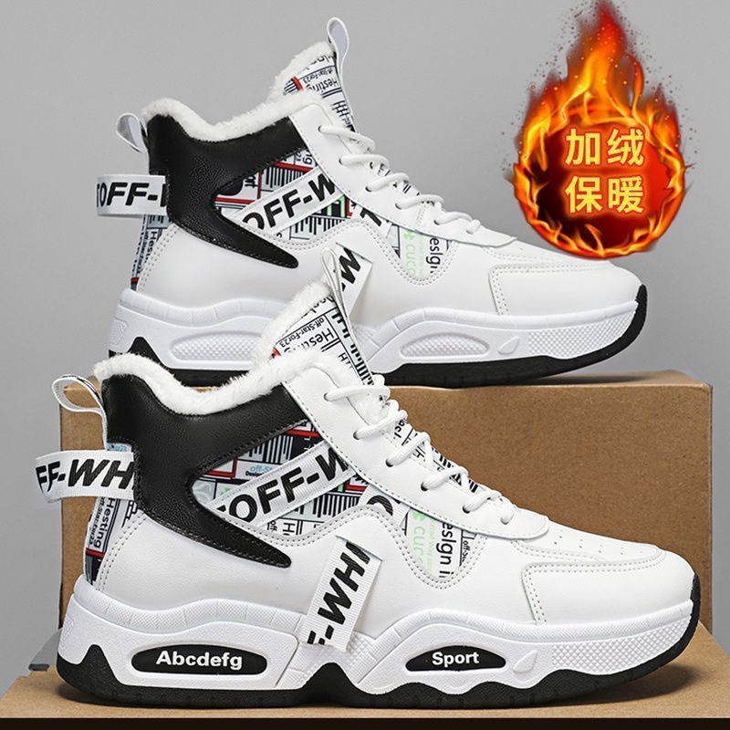 冬季男鞋加绒高帮鞋子男款潮流百搭厚底加厚保暖运动鞋棉鞋老爹鞋