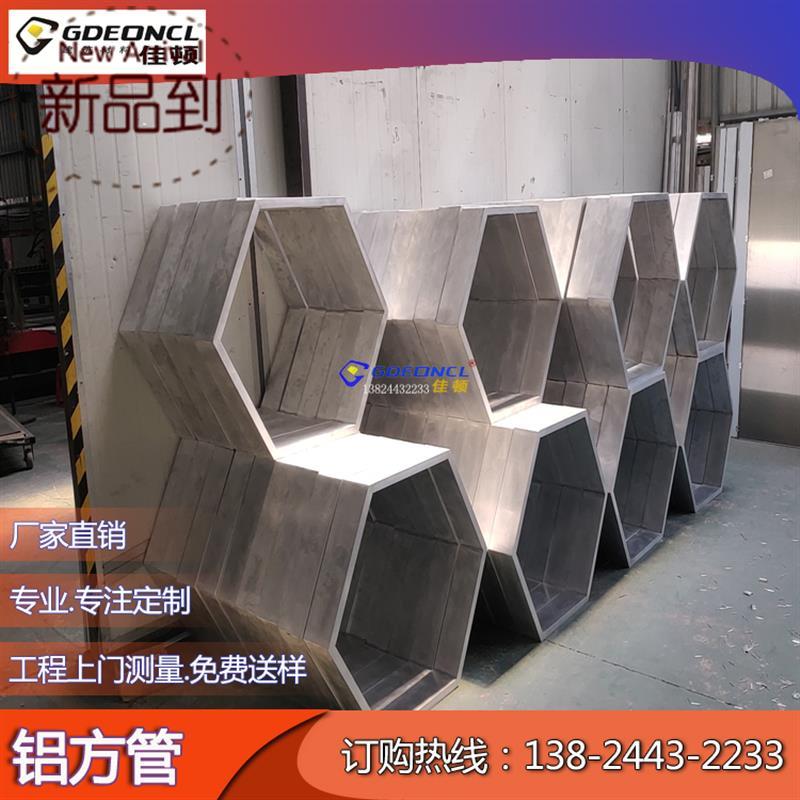 铝方通六角形边框30*8u0方管焊接造型铝窗花木纹方通f吊顶定制