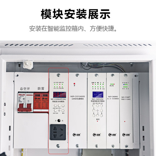 自动重合闸模块过欠压漏电保护器电源控制箱专用自动复位保护开关