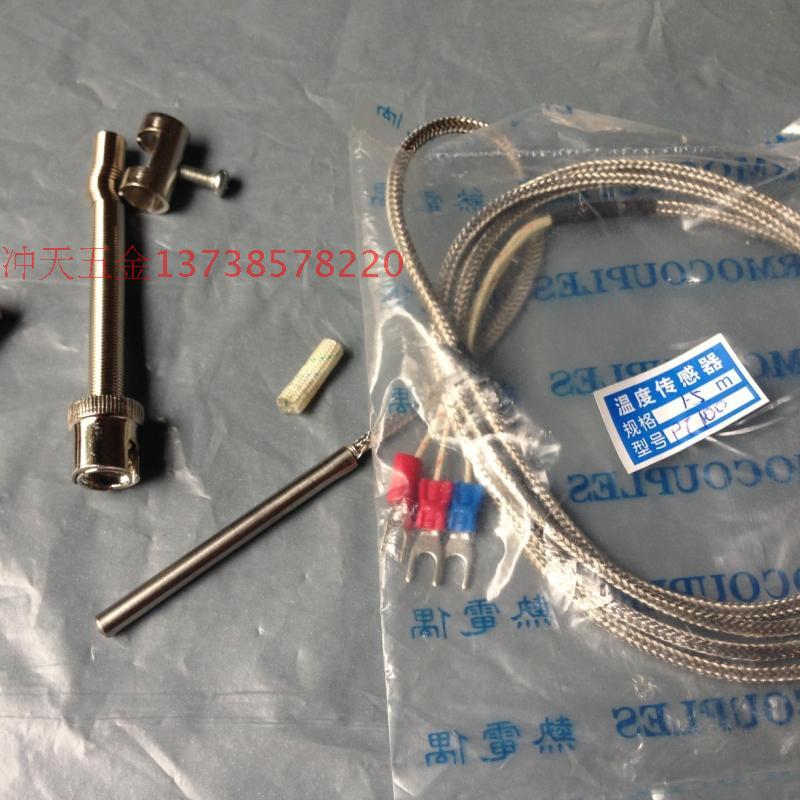 。温度传感器 Pt100 铂电阻探头 三线1.5m 压簧式热电偶 可配管子