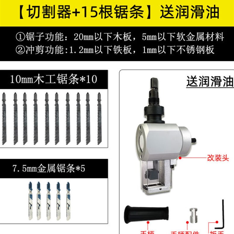 电钻变电锯转换头手电钻变电锯转换头电动曲线锯家用小型手持木工