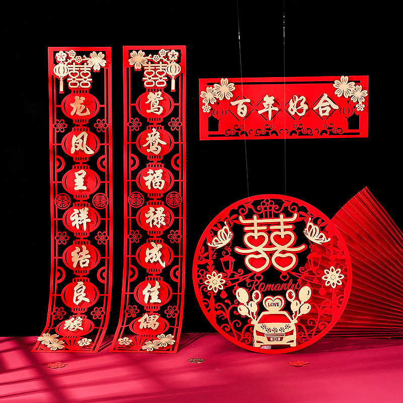 结婚对联大门婚礼新房装饰房门喜字婚房布置套装男方卧室婚庆用品