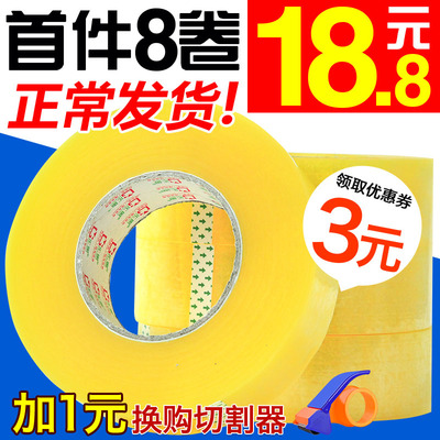 Transparent tape big packing tape delivery packaging tapes