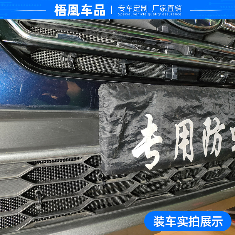 适用于速霸陆傲虎防虫网汽车水箱保护网冷凝器防虫杨絮改装配件