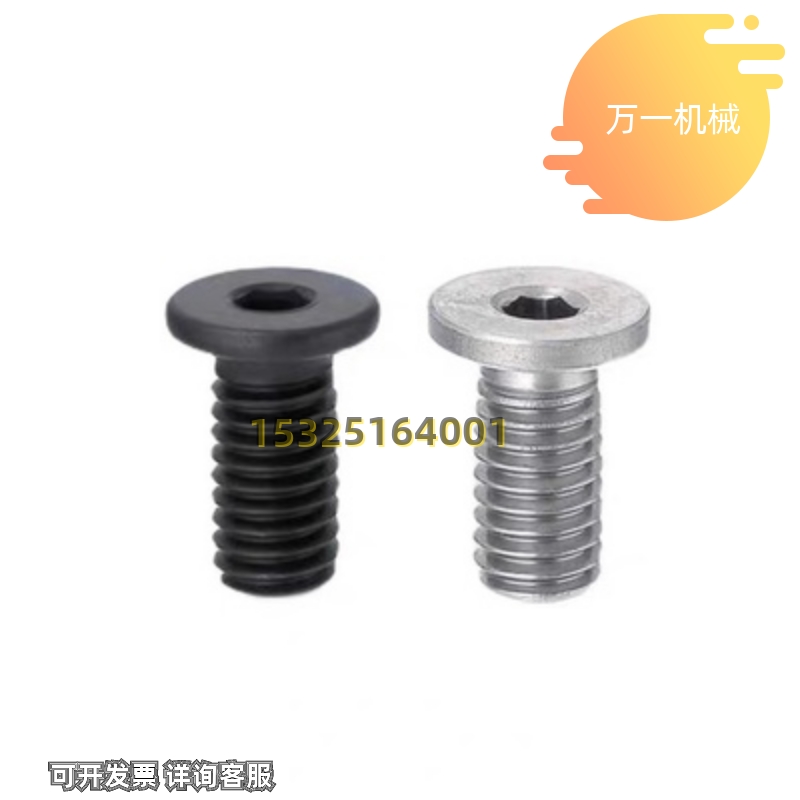 C-CBSA/C-CBSS2.5 3 4 5 6-4 5 6 810 12 16 20内六角超短头螺栓