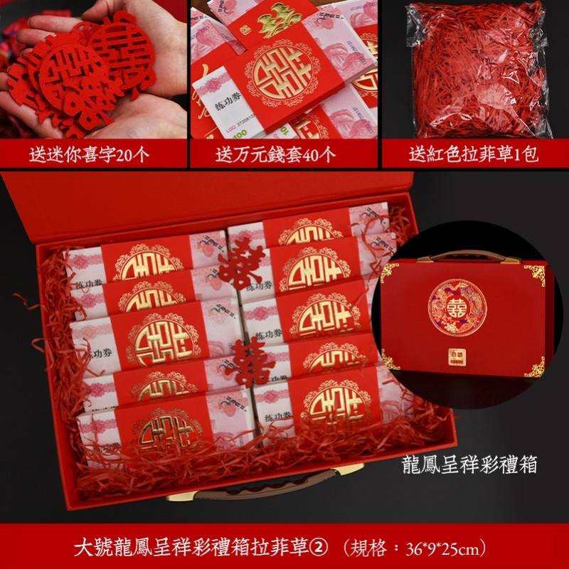 婚嫁红包手提礼盒中国风压箱底皮箱礼品装钱盒彩礼盒精品大喜大红
