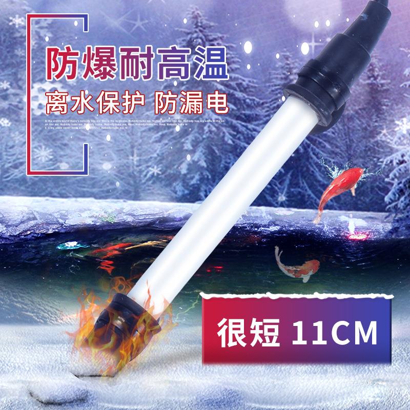 厂家2023新款台湾UP加热棒迷你电热管鱼缸加温棒水族箱恒温离水断