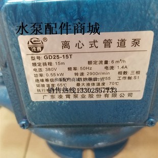 管道泵GD25冷热水循环泵家用空调泵浴室增压 极速广东立式