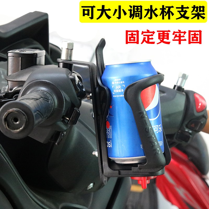 适用光阳赛艇 CT250/400/300摩托车改装水壶杯架S350可调饮料支架