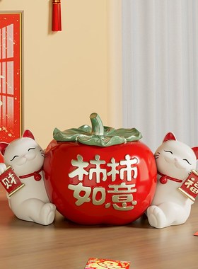 招财猫摆件事事如意柿子插花客厅电视柜装饰玄关收纳乔迁搬家礼物