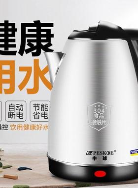 Eletric water kettle ousehold 304 hcl-187stainlesssteecl ele