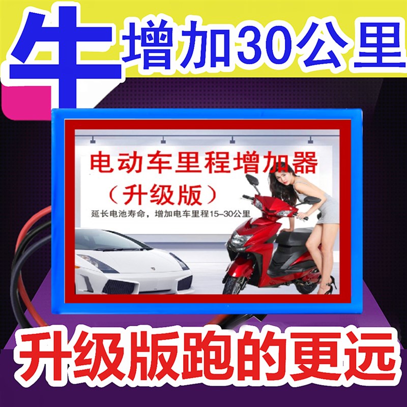 电瓶车里程增加器风力发电太阳发电增程器电动车二轮续航改装电摩