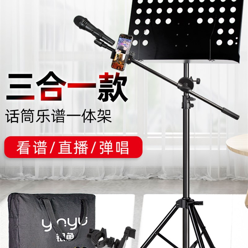 吉他乐谱架子带话筒架一体专业直播手机夹折叠便携式落地家用支架