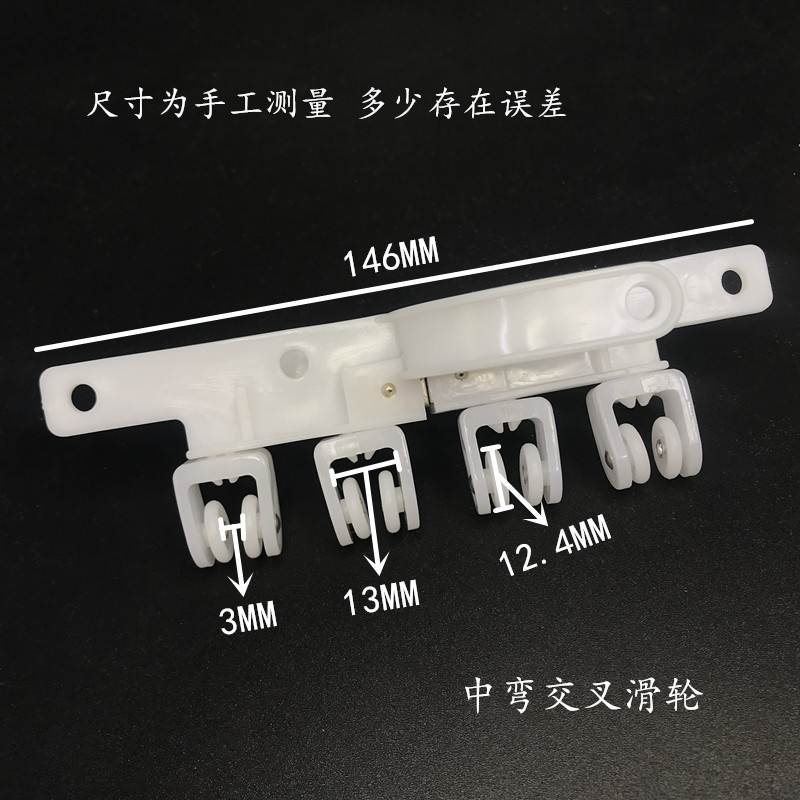 窗帘磁吸闭合扣闭合器交叉器轨道碰滑车滑轮防漏光