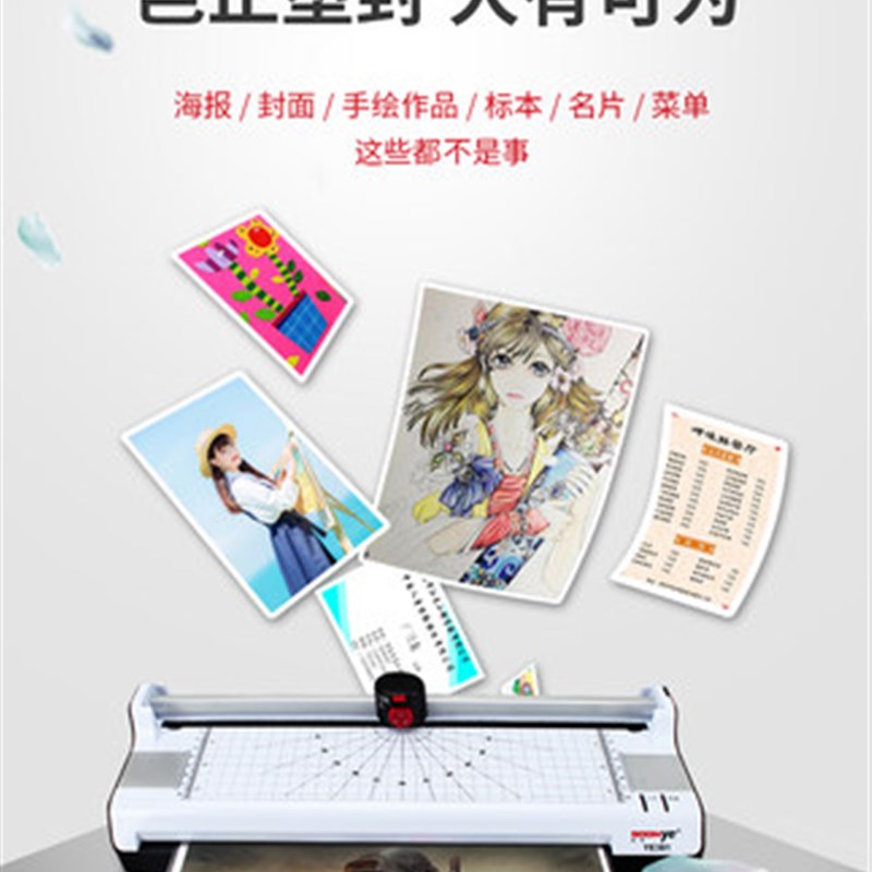 众叶封口机家用小型a3a4通用护贝机照片覆膜机带切纸过胶机朔封