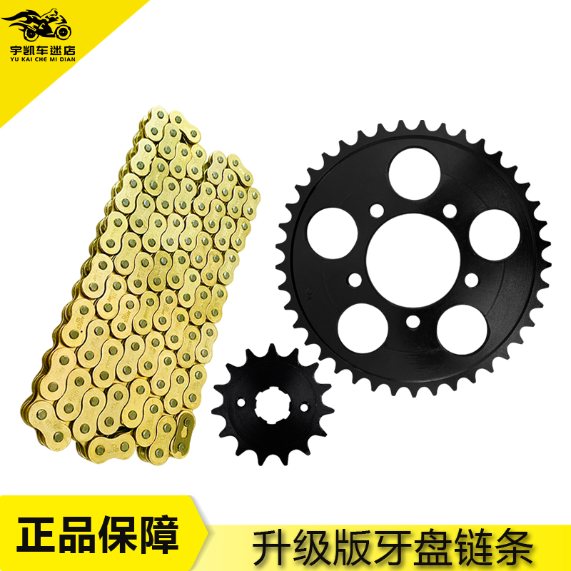 适用本田NSR250 P2P3 2/3仔 三仔大小齿轮前後大齿盘链轮链盘飞链