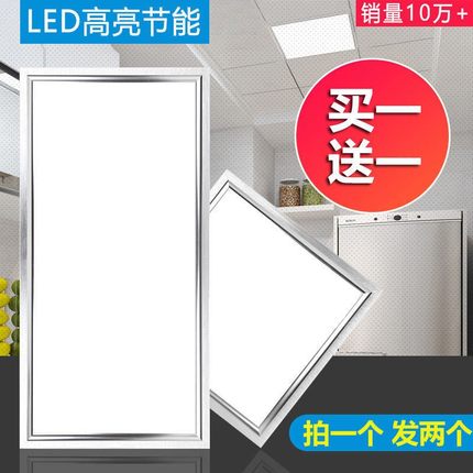 推荐集成吊顶灯LED平板灯30*30厨房卫生间面板扣板灯300*600嵌入