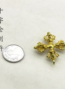 黄铜十字金刚杵 宗教法器挂件吊坠饰品钥匙链摩托车挂绳吊坠配饰