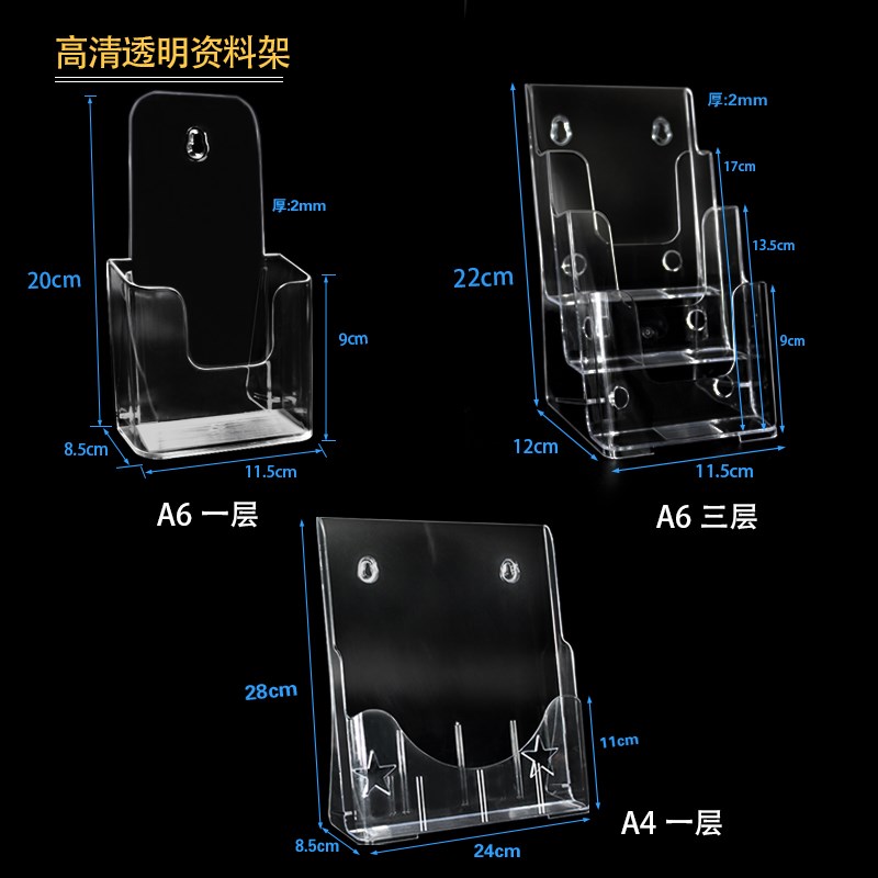 A4宣传单收纳盒台式资料架亚克力透明单页架展示架壁挂式文件报刊