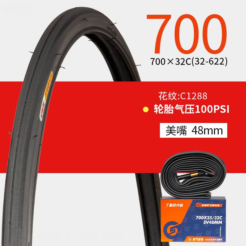 正新轮胎公路车轮胎外胎700C内外胎700X20/23/25/28/32/35C/38/40