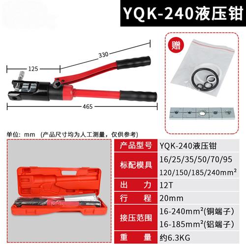 新品新液压钳电缆手动液压压线钳300电工7H0d铜接线端子240电缆线