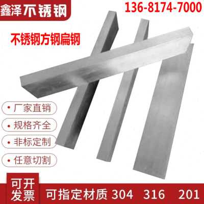 新品新304不锈钢扁钢条扁条冷拉方钢方条六角方棒R平键销料键条31