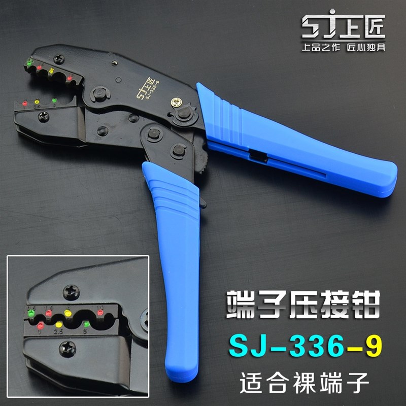 新品新品上匠工具多规格棘t轮q式裸端子压接钳 插簧压线钳 绝缘端