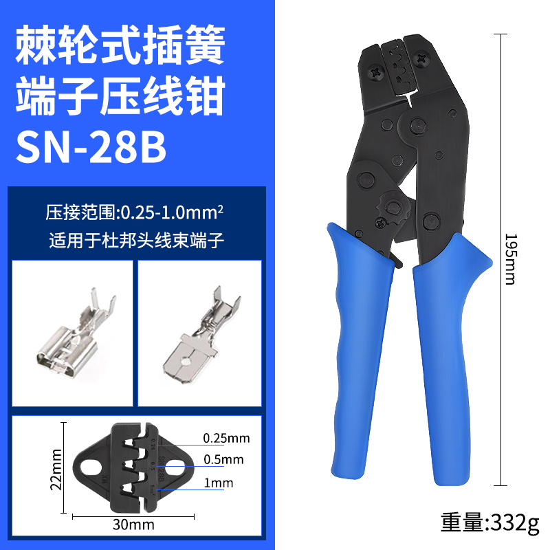 新品新品棘轮式压线钳冷so压钳欧式钳压接钳插簧压线钳绝缘端子多