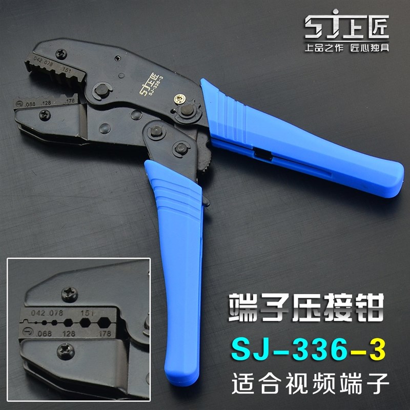 新品新品b上匠工具多规格棘轮式s裸端子压接钳 插簧压线钳 绝缘端