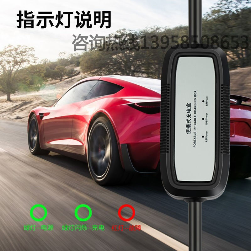 适用瑞驰EC35EC71EC31EK07S新能源汽车充电器桩枪家用免接地线16A