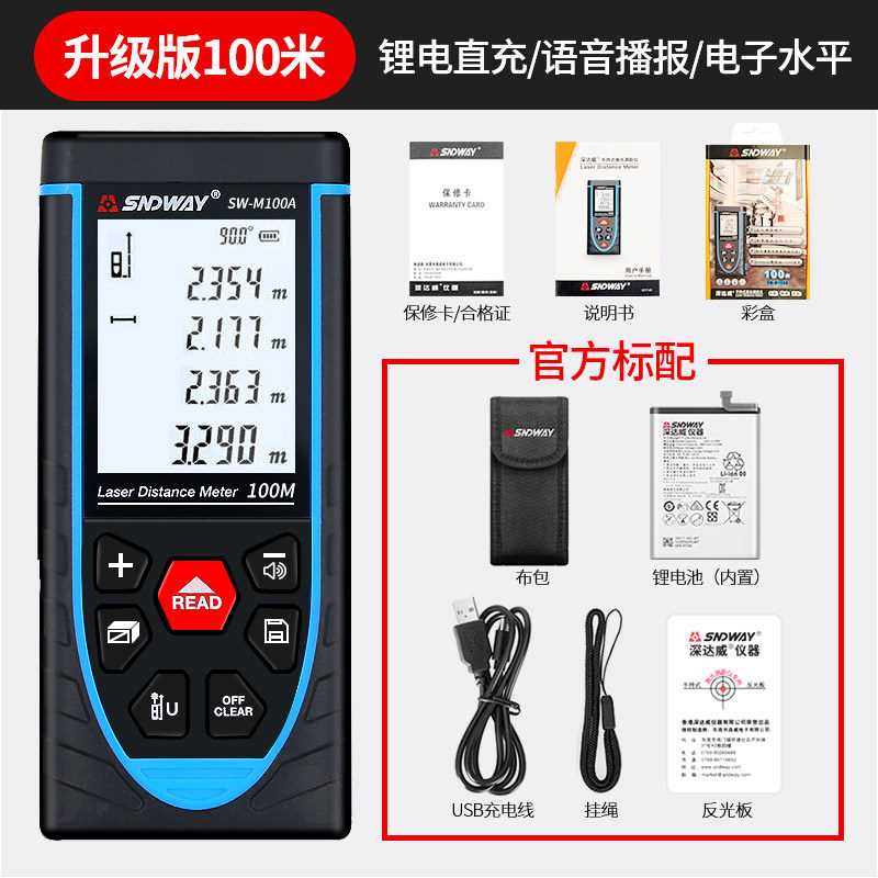 新品新品雷射测距仪手持高精度激光尺电子量房红外线Y充电语音测