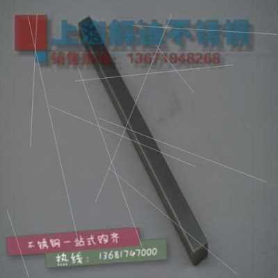 新品厂促新款04不锈钢扁钢条扁条冷拉tH方钢方条六角方棒平键销料