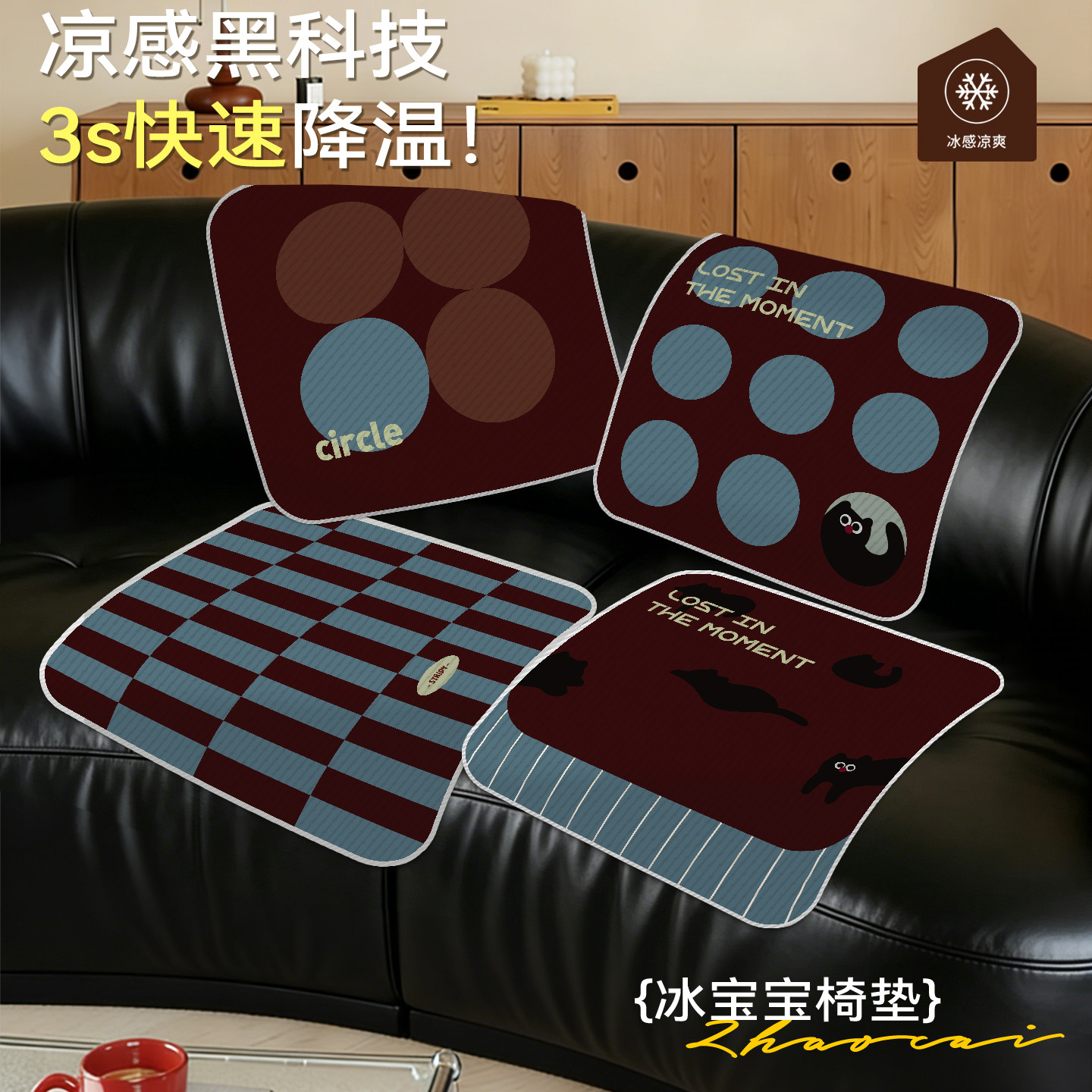 夏季冰宝宝椅垫凉感防猫抓坐垫防滑耐脏凉席垫办公室久坐透气屁垫