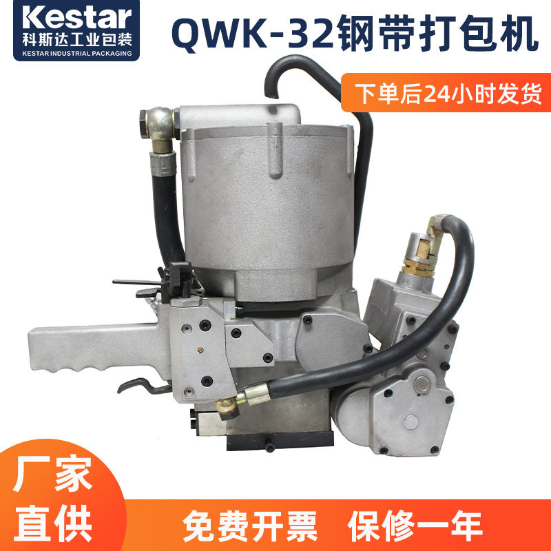 延边龙川梅花鹿QWK-32A型气动无锁扣扎捆机铁皮钢带一体式打包机