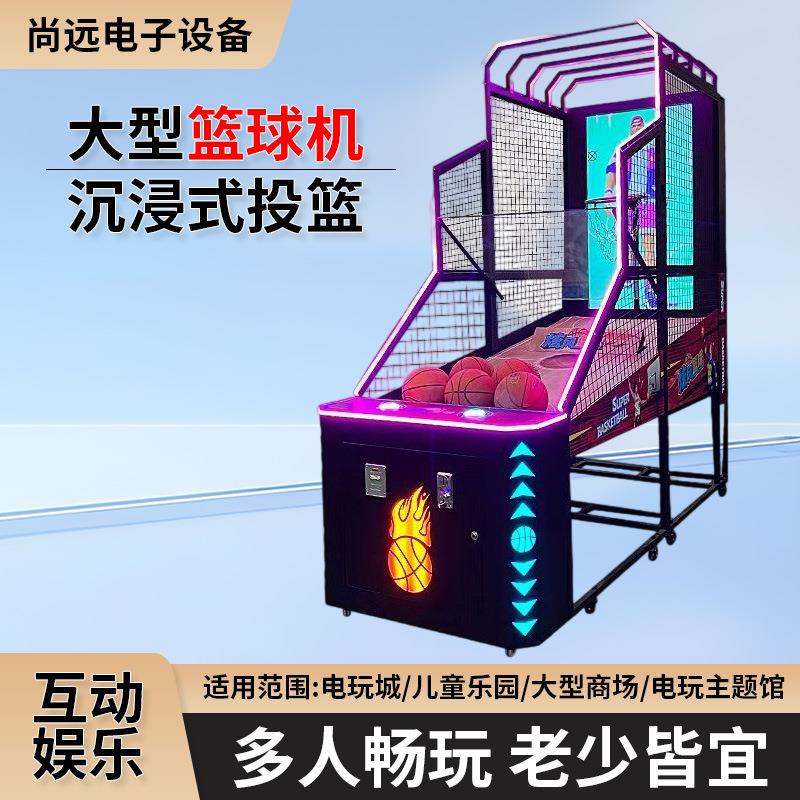 商用豪华款投篮游戏机设备大型电玩城室内商场游戏厅篮球投篮机