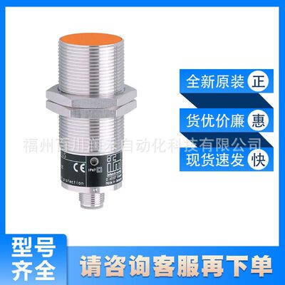 II0296 II0256易福门ifm电感式接近开关坚固的金属外壳全新询价