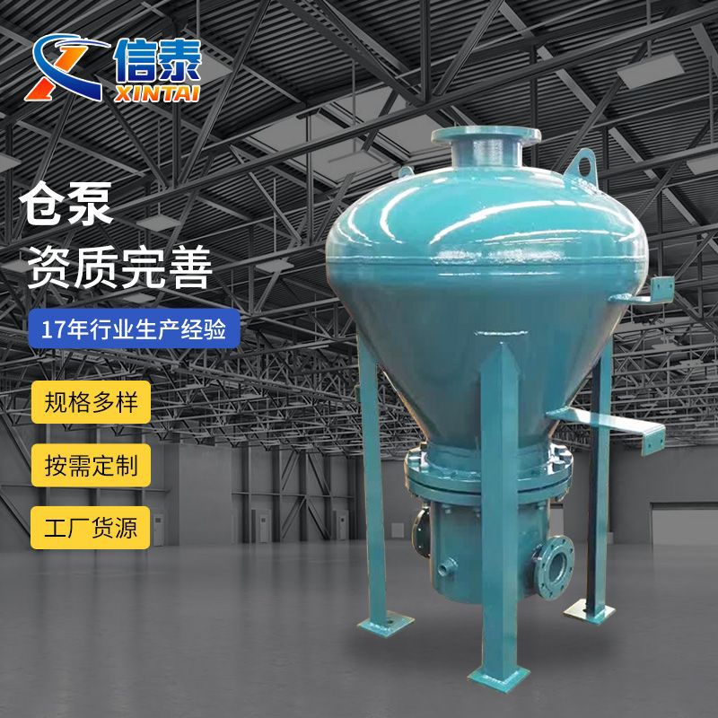 厂家定制立式粉体输送仓泵不锈钢压送罐节能环保喷煤器