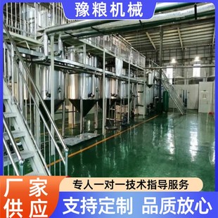 蓖麻籽葡萄籽玫瑰精油提炼精炼设备生产线精炼设备