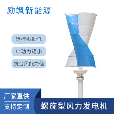 厂家50W12V24V垂直轴磁悬浮微风启动风力发电机风光互补路灯监控