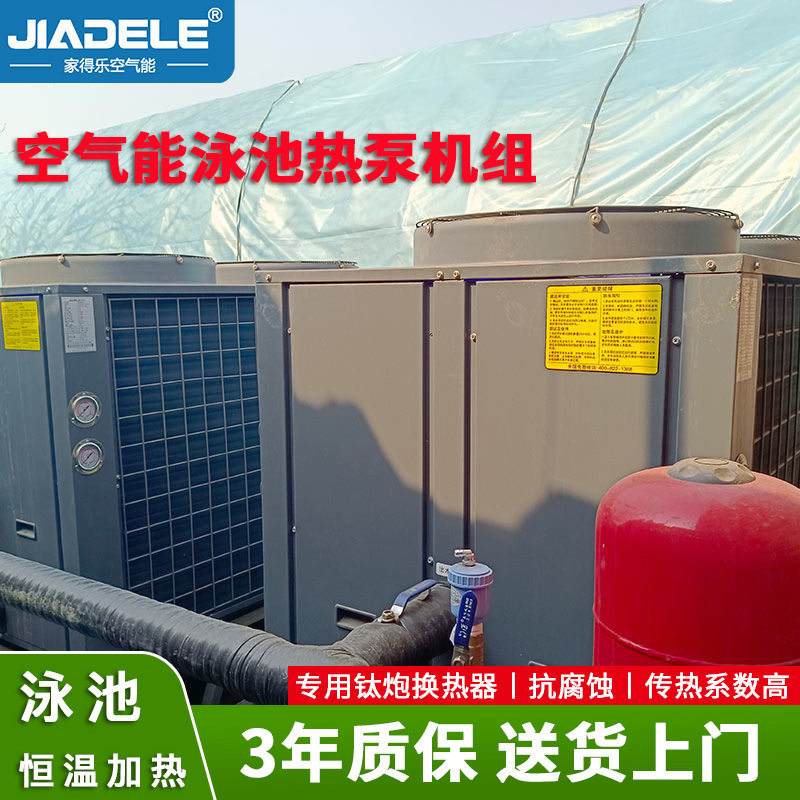 大型商用泳池热泵海洋馆恒温加热游泳馆温泉空气能热水器节电设备