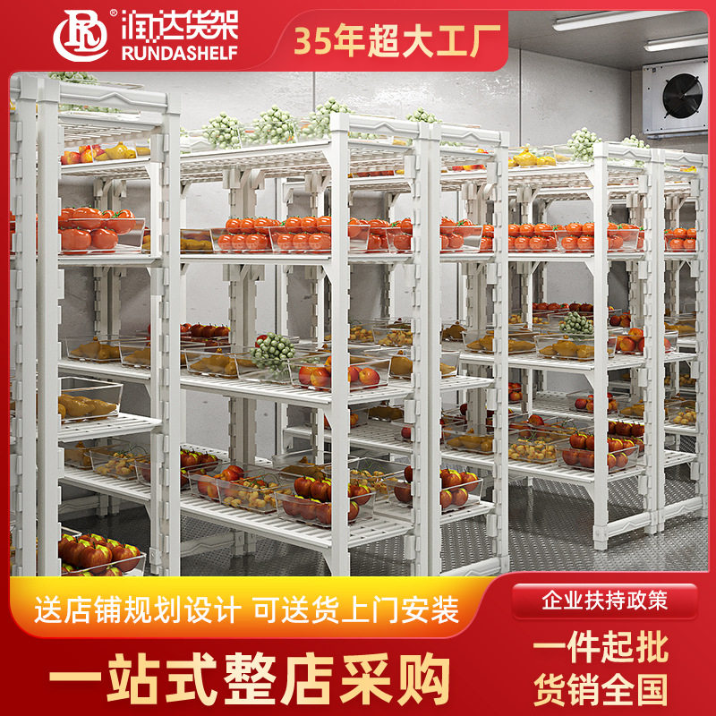 300KG冷库货架 地下库多层储存货架冷链库塑料包裹铁架子商用
