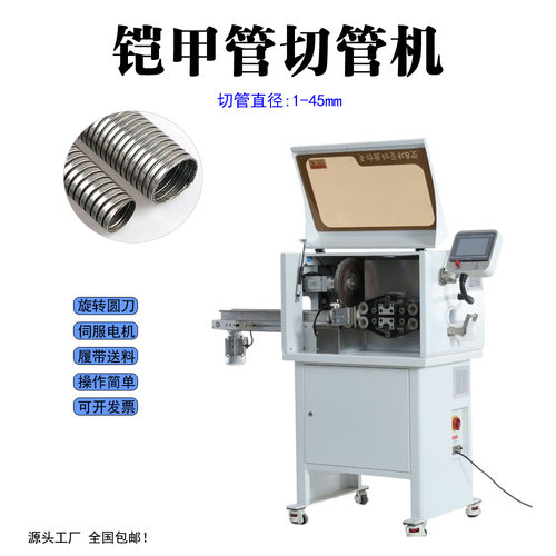 烟棉过滤棉切管机PVC胶管硬管波纹管切管机医疗管自动裁切机