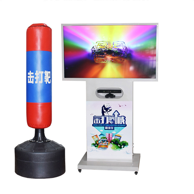 43寸智能体感互动宣泄仪心理咨询情绪调节室击打呐喊宣泄一体机