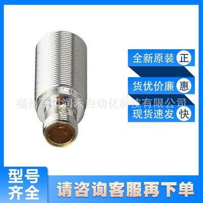 IGS279易福门ifm电感式接近开关极高的开关频率全新原装现货询价
