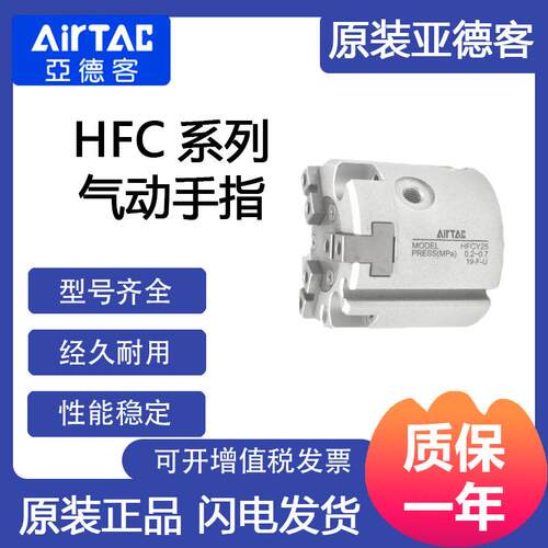 气动手指二三四爪气缸HFCY50HFCX6HFCI16/20/2/40/50/25